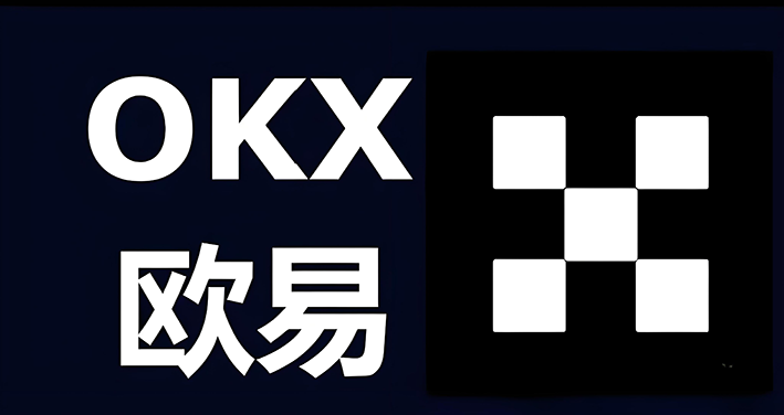 OK交易所下载官网入口交易界面